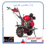 کلتیواتور 10 اسب دیزلی کوپ