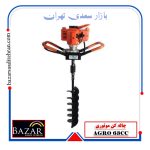 چاله کن موتوری اگرو مدل 63CC