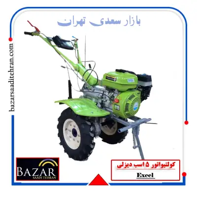 کولتیواتور 5 اسب دیزلی هندلی اکسل