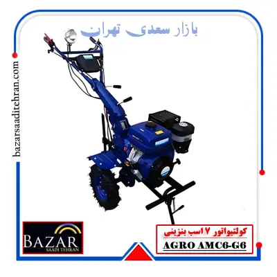 کولتیواتور 7 اسب بنزینی هندلی اگرو