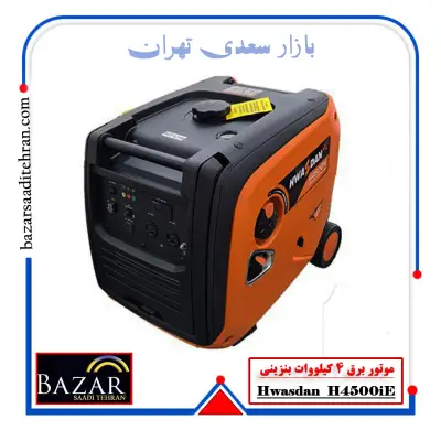 موتور برق اینورتری بی صدا هواسدان مدل H4500iE