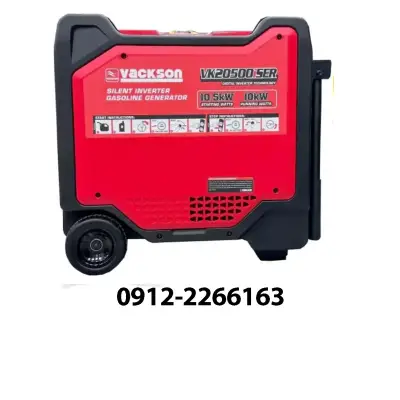 موتور برق سوپر سایلنت سه گانه سوز اینورتر 10.5 کیلووات واکسون مدل VK20500iser+GLN ریموت استارت