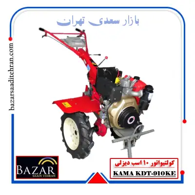 کولتیواتور 10 اسب دیزلی استارتی کاما