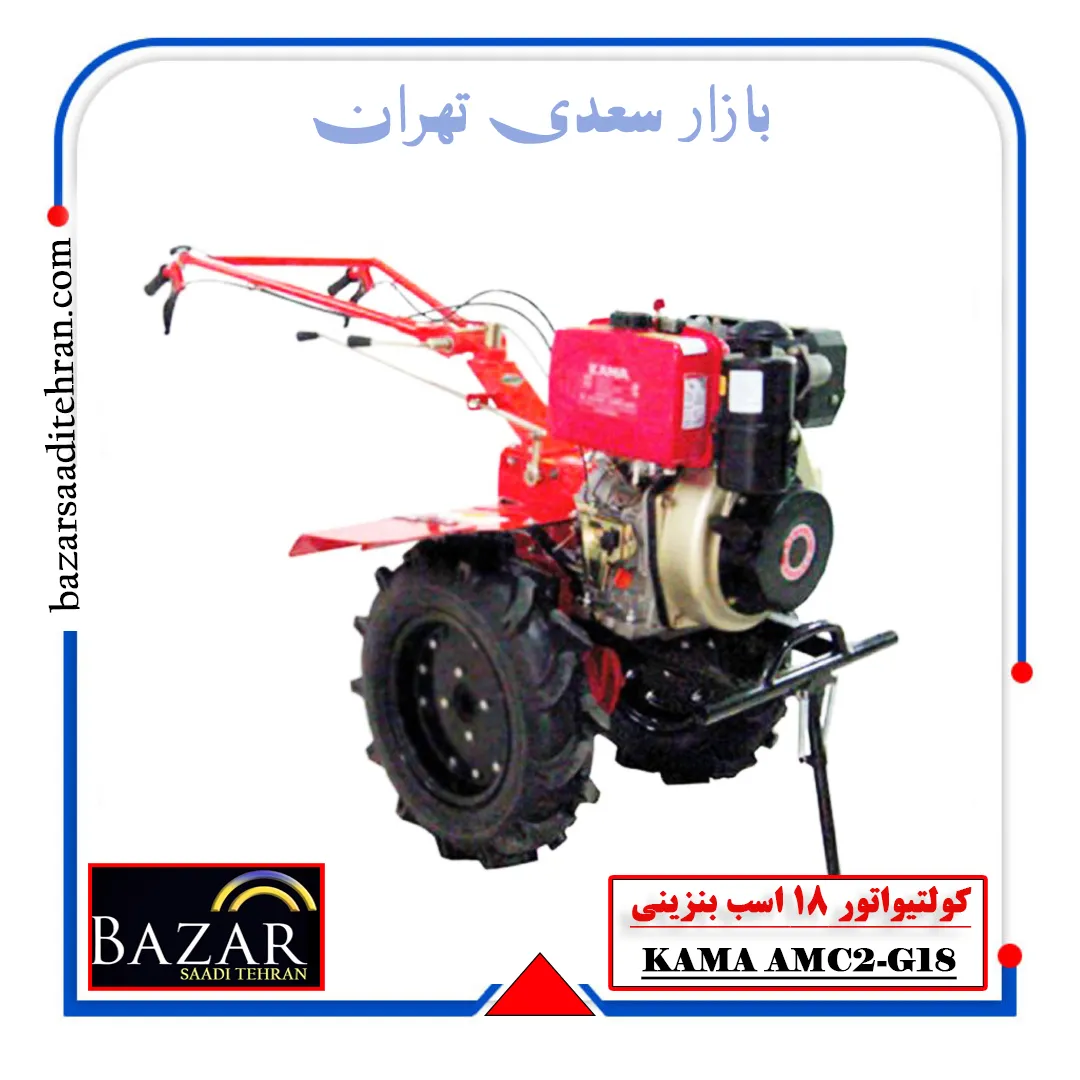 کولتیواتور 18 اسب بنزینی هندلی کاما