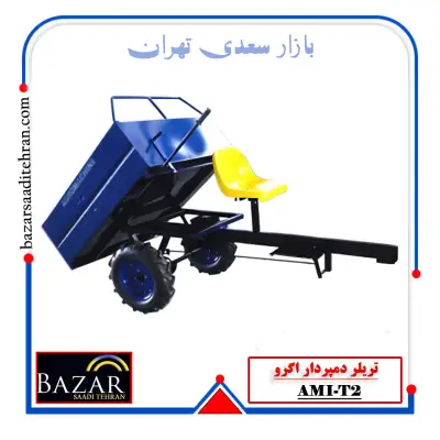 تریلر دمپر دار