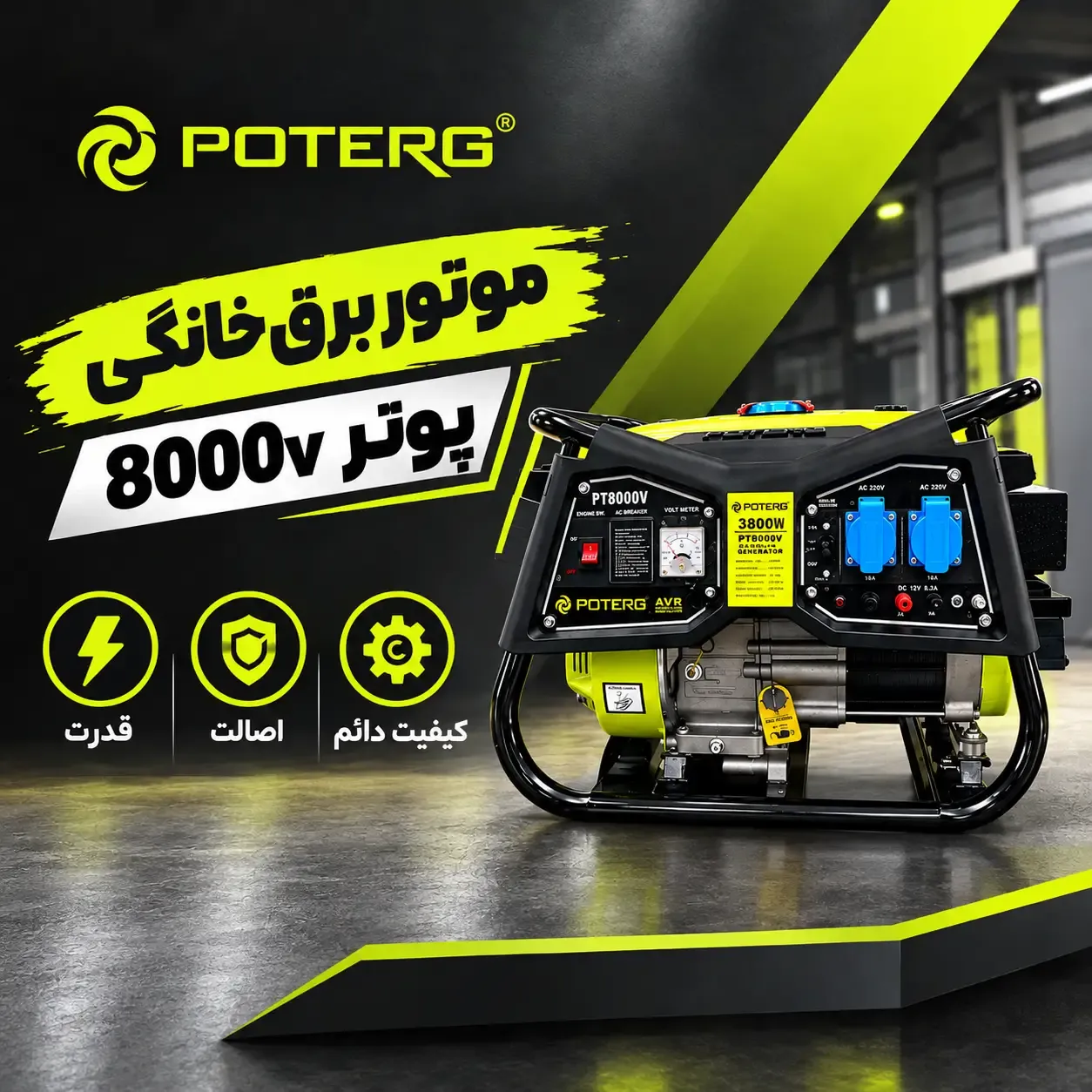 تصویر موتور برق 3 کیلووات پوتر مدل 8000v
