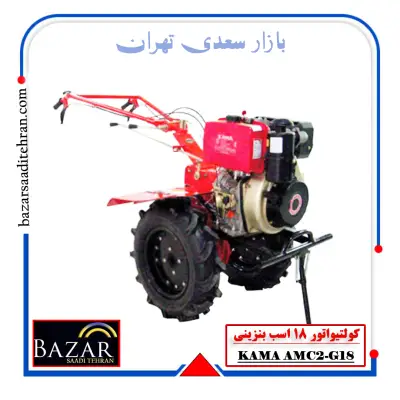 کولتیواتور 18 اسب بنزینی هندلی کاما