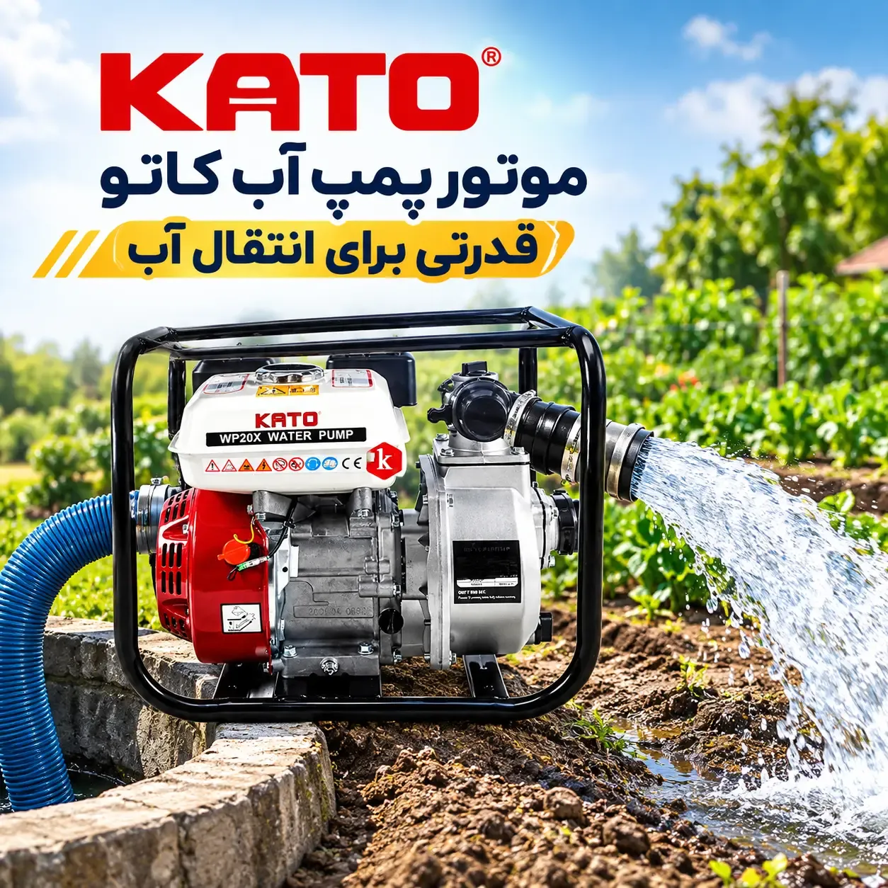 تصویر موتور پمپ آب 3 اینچ کاتو