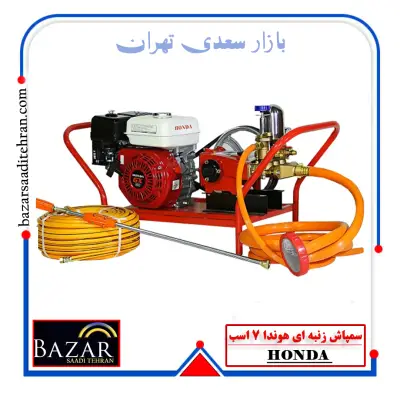 سمپاش زنبه ای هوندا 7 اسب